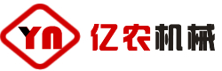 河南亿农机械科技有限公司